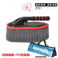 擦车拖把纯棉蜡刷汽车油掸子除灰尘洗车神器软毛蜡拖扫雪清洁用品|灰色蜡刷+PU包装袋