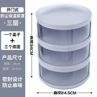 家用多层防尘保温菜罩可叠加放剩菜剩饭神器餐桌厨房食物保暖盖菜|三层(盖子一个加底座三个) 升级加厚款保温菜罩
