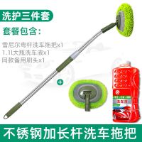 洗车拖把不伤汽车长柄伸缩洗车刷不锈钢弯杆软毛刷子刷车专用工具|雪尼尔洗车拖把+同款刷头+大瓶洗车液