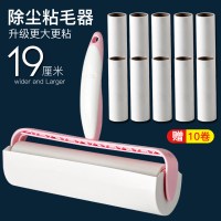 粘毛滚粘毛器可撕式家用滚刷宠物毛发滚筒粘衣服去毛刷衣物除尘滚|粉色[加长19cm+10卷替换纸]