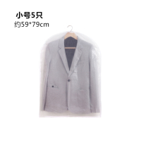 西服套子衣服挂式衣袋大衣衣物防尘袋家用衣服透明收纳挂|小号5只 5只装