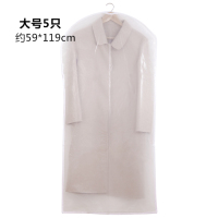 西服套子衣服挂式衣袋大衣衣物防尘袋家用衣服透明收纳挂|大号5只 5只装