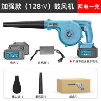 德国充电鼓风机小型家用吹风机大功率工业用除尘器电脑清灰|加强款吹吸喷三用锂电吹风机128tV两电一充纸盒装