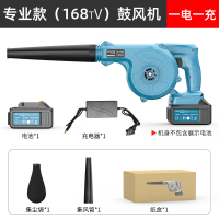 德国充电鼓风机小型家用吹风机大功率工业用除尘器电脑清灰|专业款吹吸喷三用锂电吹风机168tV一电一充纸盒装