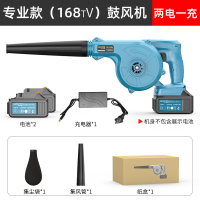 德国充电鼓风机小型家用吹风机大功率工业用除尘器电脑清灰|专业款吹吸喷三用锂电吹风机168tV两电一充纸盒装