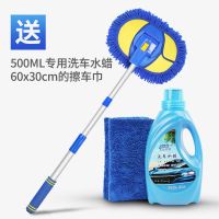 洗车拖把工具长柄伸缩汽车用刷子神器擦车专用软毛不伤车除尘掸子|升级三节洗车拖把送擦车毛巾洗车液