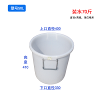 家用白色酿酒桶圆形食品级储加厚塑料带盖消毒发酵|白色50L无盖400*400