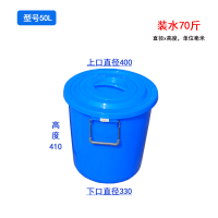 家用白色酿酒桶圆形食品级储加厚塑料带盖消毒发酵|蓝色50L加盖400*400