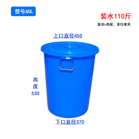 家用白色酿酒桶圆形食品级储加厚塑料带盖消毒发酵|蓝色60L加盖450*530