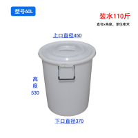 家用白色酿酒桶圆形食品级储加厚塑料带盖消毒发酵|白色60L加盖450*530