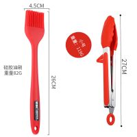 硅胶油刷子耐高温厨房烧烤刷家用小号抹油刷烙饼烘焙工具套装|红色(油刷+小号夹子)