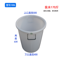 家用白色酿酒桶圆形食品级储加厚塑料带盖消毒发酵|白色100L无盖500*630