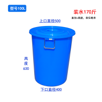 家用白色酿酒桶圆形食品级储加厚塑料带盖消毒发酵|蓝色100L加盖500*630