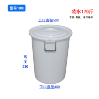 家用白色酿酒桶圆形食品级储加厚塑料带盖消毒发酵|白色100L加盖500*630