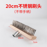 不锈钢除青苔刷地板刷刷刷地刷子长柄钢刷地板钢丝工业用钢丝地刷|20cm不锈钢钢丝刷头(不带手柄)