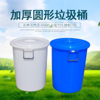 家用白色酿酒桶圆形食品级储加厚塑料带盖消毒发酵|蓝色280L无盖630*750