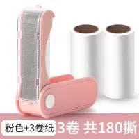 吸沾毛神器粘毛器可撕式滚筒毡滚刷粘去黏毛刷毛除毛衣服衣物卷纸|便捷式多功能折叠粘毛器(粉色)1个装+3卷粘毛纸