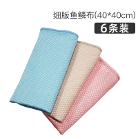不易掉毛鱼鳞格抹布抹布吸水玻璃清洁布无水印布|40*40cm-6条装(颜色随机)