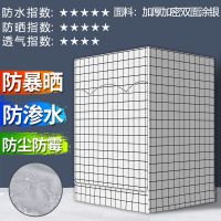 防尘通用套防晒5/滚筒洗衣机罩防水8/9/全自动北欧|加厚耐晒北欧白格子[防晒]卡扣款 滚筒5.0kg[双面防水防晒]