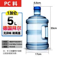 容器无毒户外用品矿泉水野营水壶缸水pc车载饮水机桶|拜耳5L