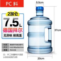 容器无毒户外用品矿泉水野营水壶缸水pc车载饮水机桶|拜耳7.5L