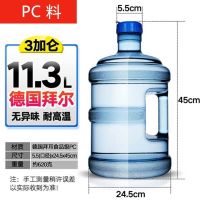 容器无毒户外用品矿泉水野营水壶缸水pc车载饮水机桶|拜耳11.3L