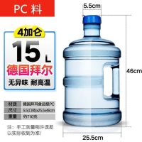容器无毒户外用品矿泉水野营水壶缸水pc车载饮水机桶|拜耳15L
