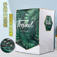 防尘通用套防晒5/滚筒洗衣机罩防水8/9/全自动北欧|热带芭蕉/卡扣款[创意收纳口袋] 滚筒6.0kg[双面防水防晒]