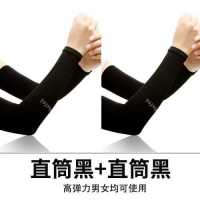 夏季冰袖防晒短袖套男手臂套袖女冰丝防紫外线开车骑行长款薄套袖|直筒黑2双 均码