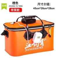 桶活鱼箱鱼桶折叠钓鱼多功能防水eva加厚鱼箱钓箱鱼护桶|1.3厚45橙色加氧气泵