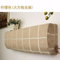 防尘套格力美的三菱棉麻浮雕挂机挂式空调罩大金室内|柠檬色(棉麻方格) 长90*厚21*高30cm