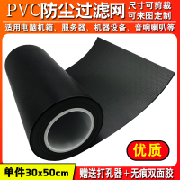 电脑主机箱防尘网定制笔记本风扇台式服务器音响喇叭过滤pvc网罩