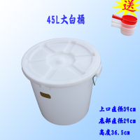 大号加厚垃圾塑胶桶食品级储带盖圆桶水桶大白桶100l150l塑料水桶|45L大白桶(带盖)