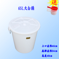 大号加厚垃圾塑胶桶食品级储带盖圆桶水桶大白桶100l150l塑料水桶|65L大白桶(带盖)