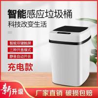 电动家用大号带盖卫生间卧室厨房智能全自动感应客厅踢踢桶