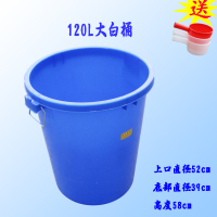 大号加厚垃圾塑胶桶食品级储带盖圆桶水桶大白桶100l150l塑料水桶|120L蓝色桶(无盖)