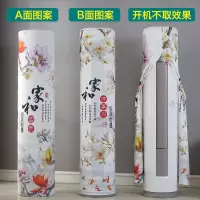 空调罩开机不取柜机格力美的圆柱形tcl小米立式|家和富贵(弹力布开机不取) 旋风小超人统帅175