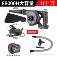 吹风机大功率充电式施工除尘器锂电家用小型吸尘器电脑清灰鼓风机|88000H一电一充[除尘套餐]
