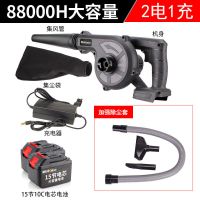 吹风机大功率充电式施工除尘器锂电家用小型吸尘器电脑清灰鼓风机|88000H二电一充[除尘套餐]