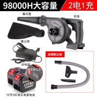 吹风机大功率充电式施工除尘器锂电家用小型吸尘器电脑清灰鼓风机|98000H二电一充[除尘套餐]