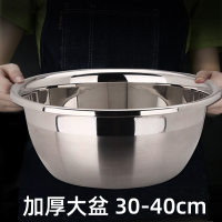 不锈钢盆大号特大家用洗碗盆厨房洗菜盆揉面和面盆40cm脸盆洗脚盆