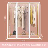 遮尘布晾衣架遮盖布大号透明遮落地衣架布灰布家用立体加宽|长0.9米*宽0.8米*高1.5米