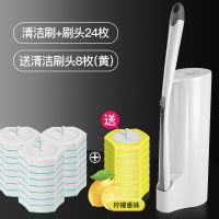 一次性马桶刷可抛式无死角自带清洁剂厕所家用多功能的刷子|清洁刷+原刷头24枚+柠檬香刷头8枚