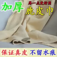 车皮擦车巾家用车用抹布麂皮加厚鹿皮巾洗车毛巾巾鸡皮|[加厚不规则]60*90cm一条装 加送鹿皮海绵块一个