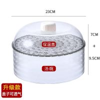 饭菜罩家用食物罩保温防尘防蚊蝇虫罩餐桌厨房剩菜加厚多层盖菜罩|[简装]盖子+高款 升级款(款式请看图片)