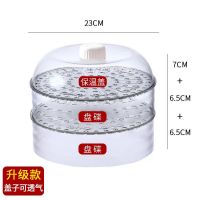饭菜罩家用食物罩保温防尘防蚊蝇虫罩餐桌厨房剩菜加厚多层盖菜罩|[推荐装]盖子+矮款*2 升级款(款式请看图片)