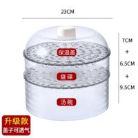 饭菜罩家用食物罩保温防尘防蚊蝇虫罩餐桌厨房剩菜加厚多层盖菜罩|[推荐装]盖子+矮款+高款 升级款(款式请看图片)