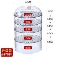 饭菜罩家用食物罩保温防尘防蚊蝇虫罩餐桌厨房剩菜加厚多层盖菜罩|[家庭装]盖子+矮款*2+高款*2 升级款(款式请看图片)