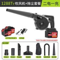 锂电吹风机鼓风机工业施工充电式小型除尘器家用电脑清灰大功率|1288TV两电一充送除尘套餐