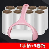 粘毛器可撕式滚筒滚刷粘毛替换纸神器除毛衣服去黏头发衣物卷纸|1手柄+9卷纸